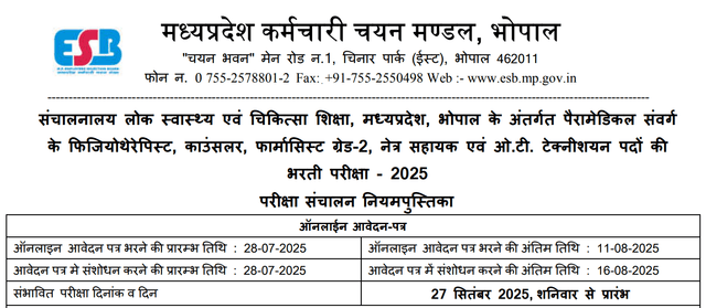 MPESB Paramedical Post Online Form 2025--Last  Date Today Image