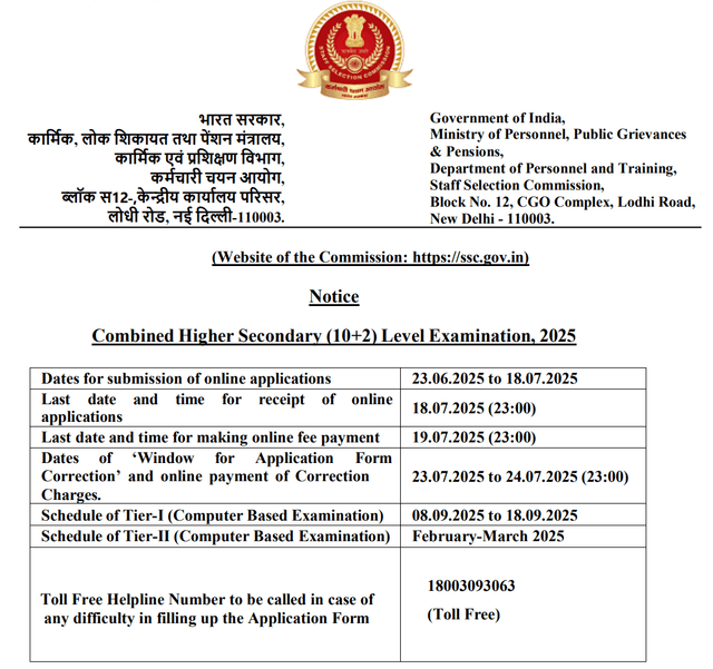 SSC CHSL 10+2 correction form link activated Image